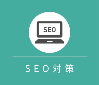SEO対策